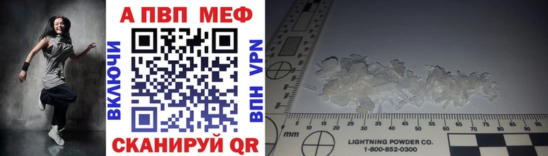 APVP мука  цены   нарко площадка Telegram  Ялта 