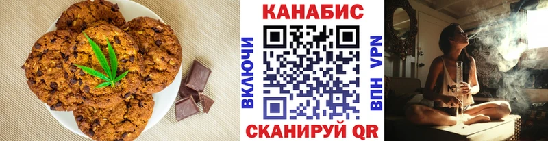 Canna-Cookies конопля  где купить   hydra tor  Ялта 