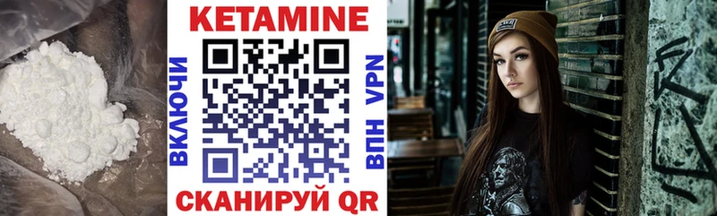 Кетамин VHQ  Ялта 