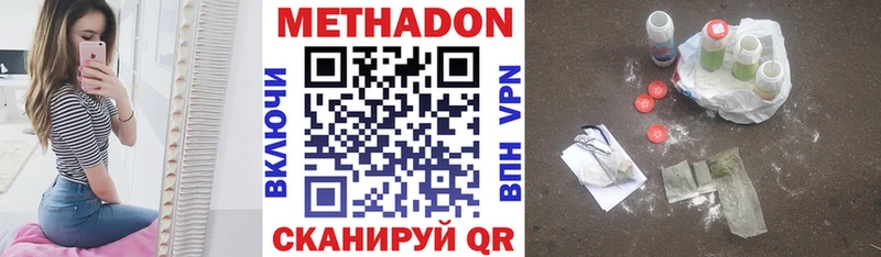 Метадон methadone  даркнет как зайти  Ялта 